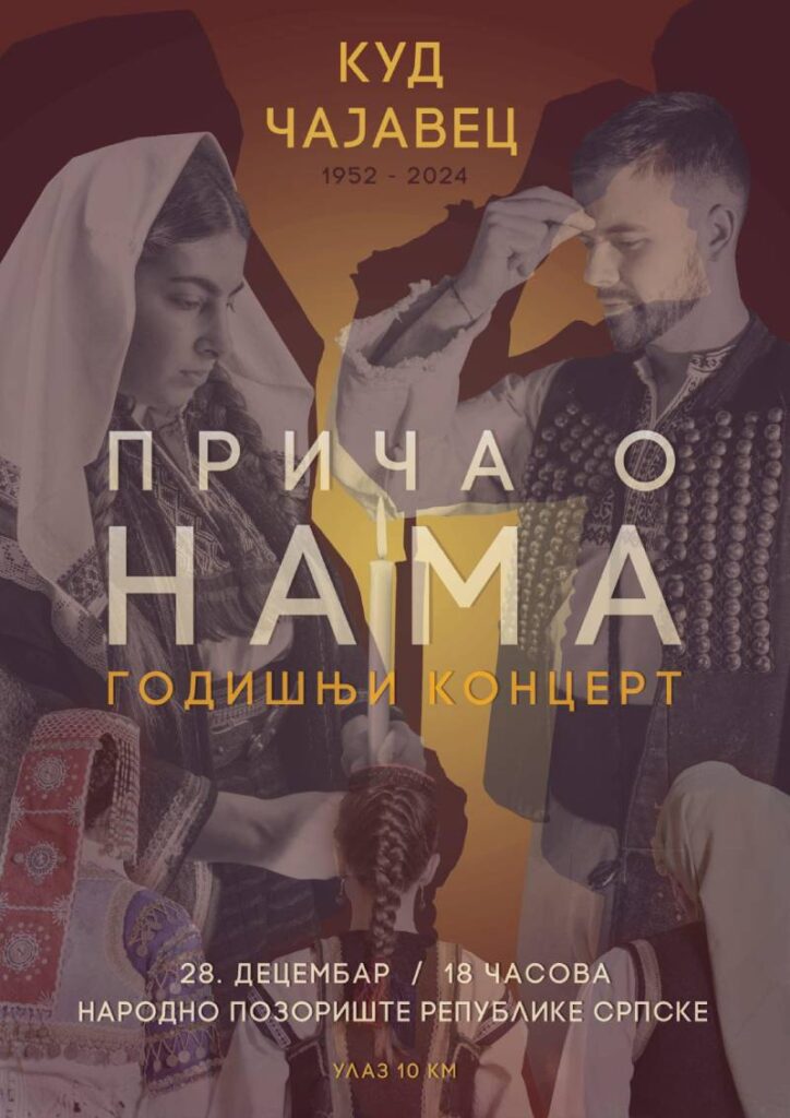 Godišnji koncert KUD „Čajavec“ 28. decembra