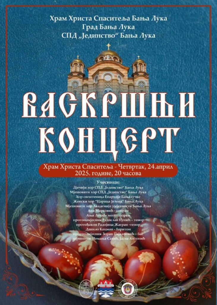 U organizaciji „Jedinstva“: Vaskršnji koncert sutra u Hramu Hrista Spasitelja