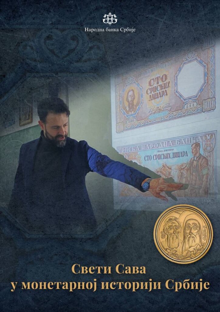 Predavanje "SVETI SAVA U MONETARNOJ ISTORIJI SRBIJE“
