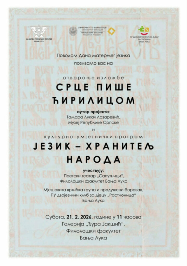 Izložba "Srce piše ćirilicom" povodom Dana maternjeg jezika