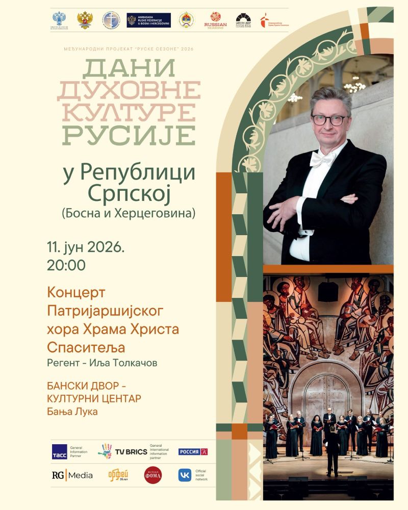 Banski dvor: Koncert Patrijaršijskog hora Hrama Hrista Spasitelja iz Moskve 11. juna