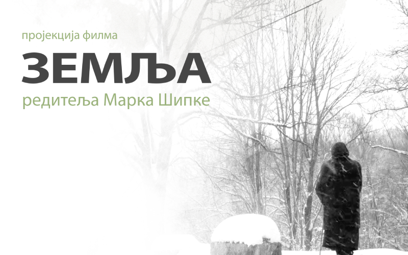 Projekcija filma „Zemlja“ reditelja Marka Šipke u Art bioskopu Banskog dvora
