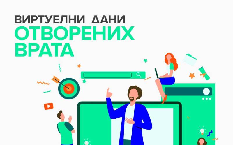 Filozofski fakultet Banja Luka: Virtuelni dani otvorenih vrata