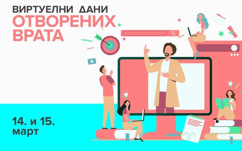 Virtuelni dani otvorenih vrata na Filozofskom fakultetu 14. i 15. marta