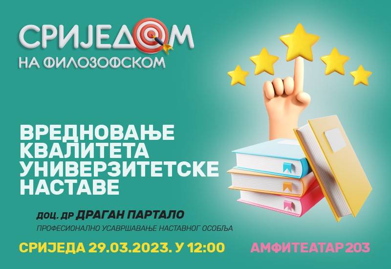 Vrednovanje kvaliteta univerzitetske nastave