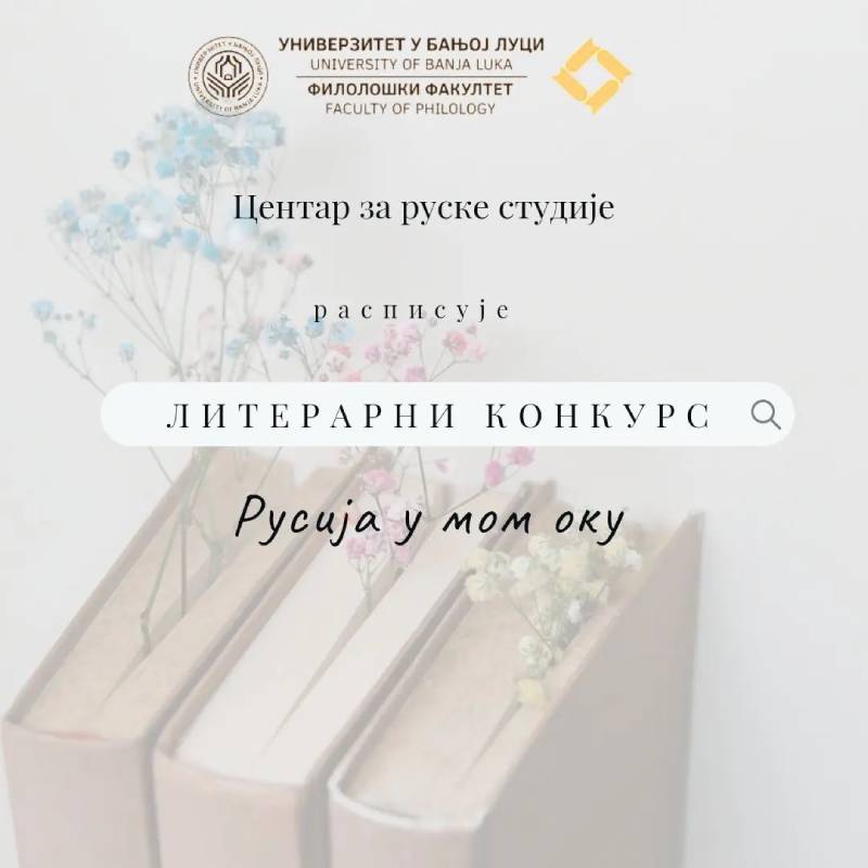 Literarni konkurs: Rusija u mom oku