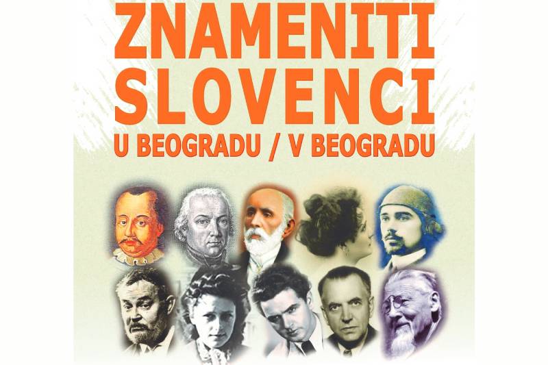Subota u Domu omladine: Izložba „Znameniti Slovenci“
