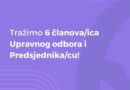 Konkurs za 6 novih članova/ica Upravnog odbora i novog/u predsjednika/cu organizacije ASU BiH