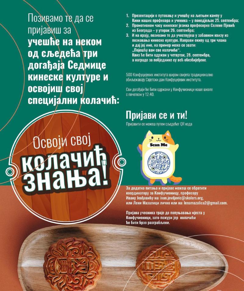 Sedmica kineske kulture