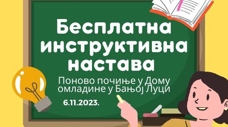 Besplatna instruktivna nastava ponovo u Domu omladine