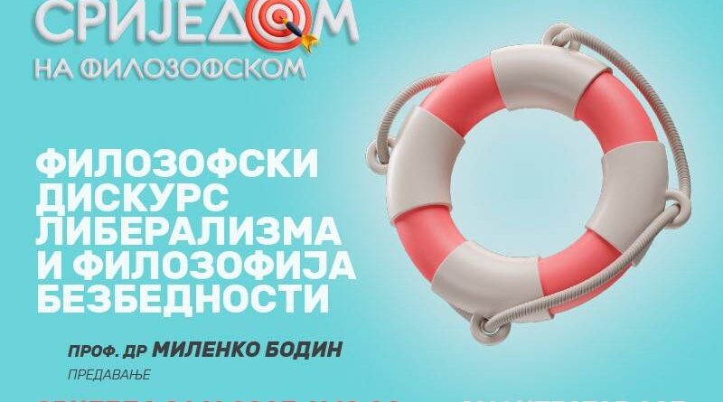 Predavanje: Filozofski diskurs liberalizma i filozofija bezbednosti