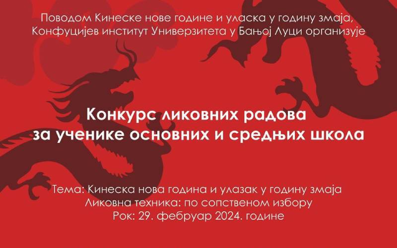 Konkurs likovnih radova povodom Kineske nove godine