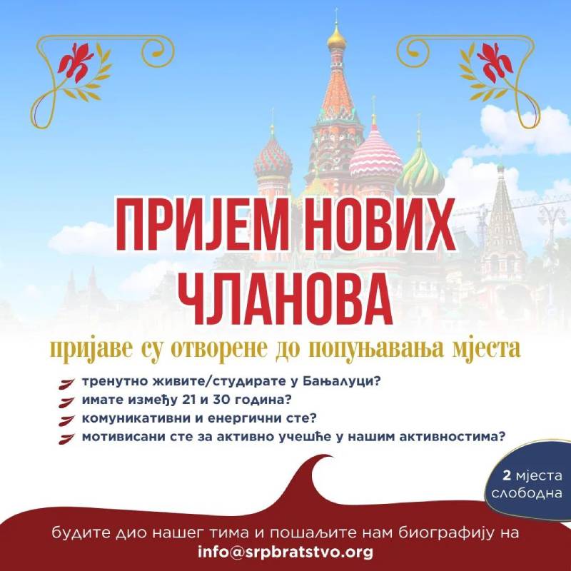 SRP Bratsvo: Prijem novih članova