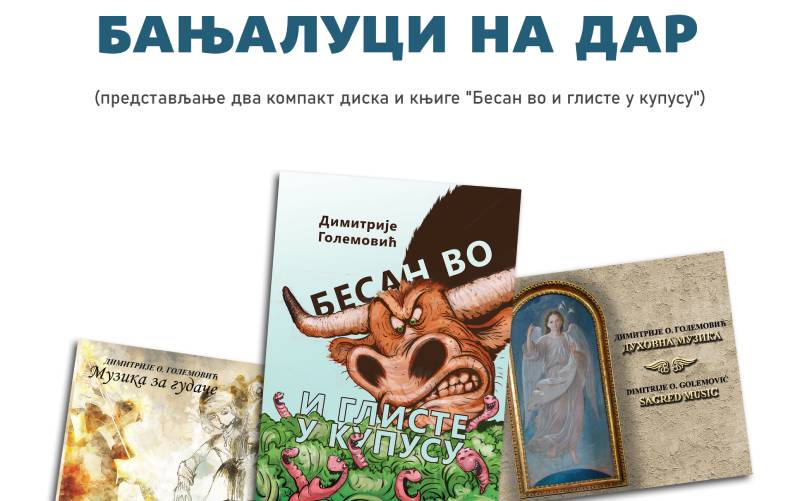 Banjaluci na dar: Promocija knjige i kompakt diska etnomuzikologa i kompozitora Dimitrija O. Golemovića