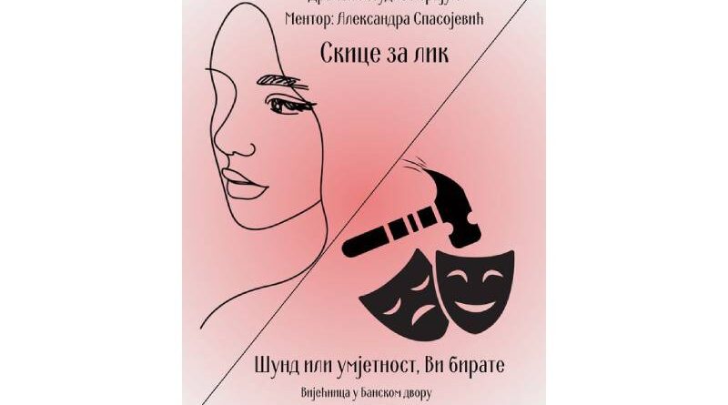 Banski dvor: Godišnje prezentacije „Skica za link“ i „Šund ili umjetnost, Vi birate“ u organizaciji dramskog studija „Atrijum“