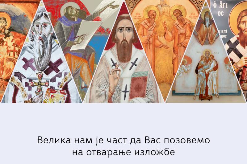 Petak u Banskom dvoru: Otvaranje izložbe „Sveti Sava, Svetogorac i Hilandarac. Savremeni umetnički izraz“