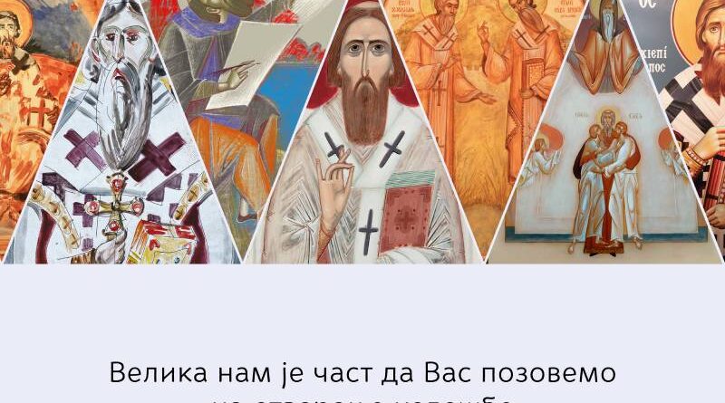 Petak u Banskom dvoru: Otvaranje izložbe „Sveti Sava, Svetogorac i Hilandarac. Savremeni umetnički izraz“