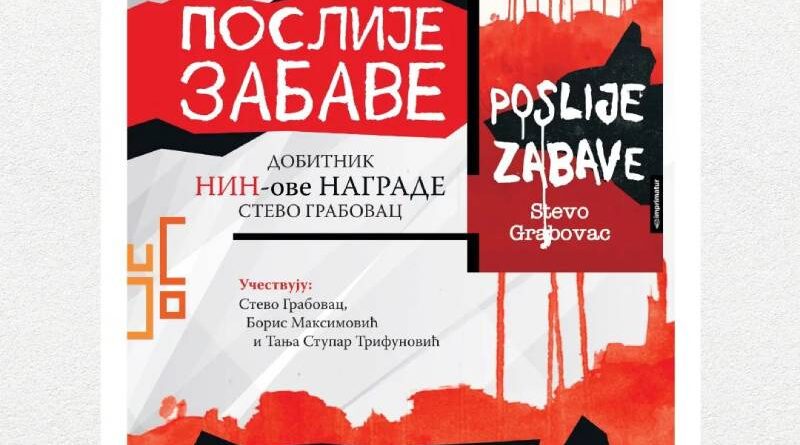 Promocija knjige "Poslije zabave"