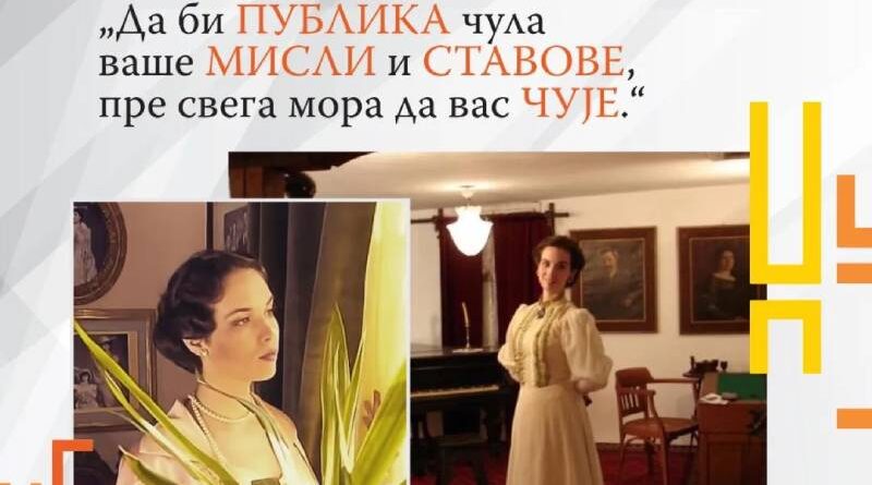 Predavanje „Dikcija i javni nastup”