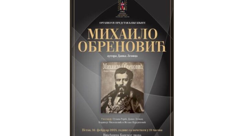 https://www.banjaluka.rs.ba/predstavljanje-knjige-knez-mihailo-obrenovic/
