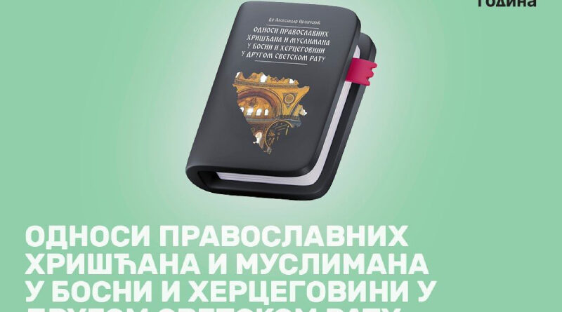 Srijedom na Filozofskom: Odnosni pravoslavnih hrišćana i muslimana u BiH