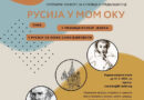 Literarni konkurs "Rusija u mom oku"