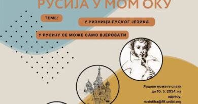 Literarni konkurs "Rusija u mom oku"