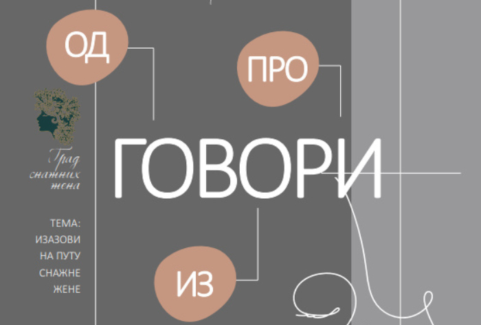 U okviru kampanje „Za život žena“: U nedjelju panel diskusija „Izazovi na putu snažne žene“