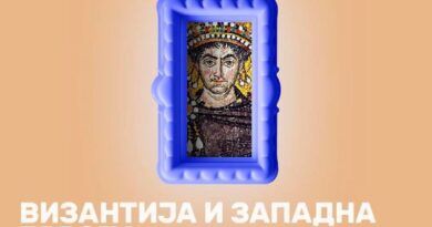 Predavanje: "Vizantija i Zapadna Evropa"