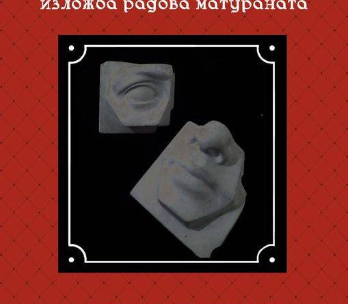 Ponedjeljak u Banskom dvoru: Izložba maturanata Tehnološke škole Banje Luke