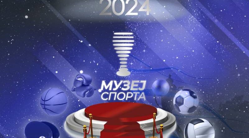 Evropska noć muzeja: Muzej sporta otvara svoja vrata u noćnom terminu za posjetioce