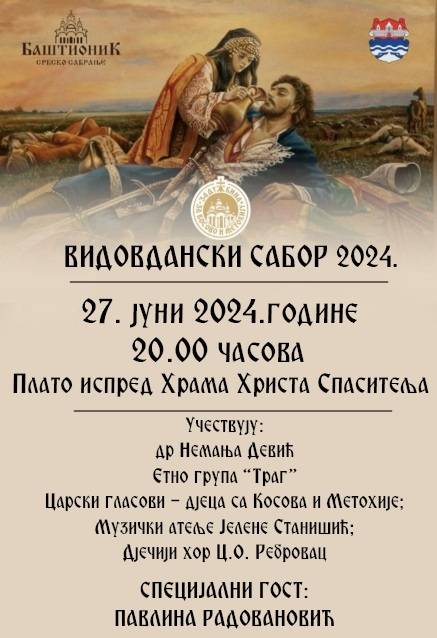 Baštionik: Vidovdanski sabor na platou ispred Hrama Hrista Spasitelja