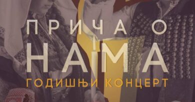 Godišnji koncert KUD „Čajavec“ 28. decembra