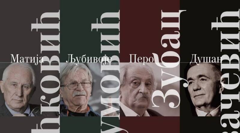 Petak u Kući Milanovića: Poetsko veče „Četiri klasika“