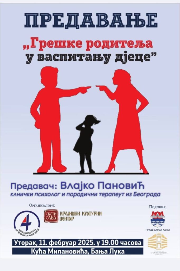 Kuća Milanovića: Predavanje dr Vlajka Panovića o vaspitanju djece