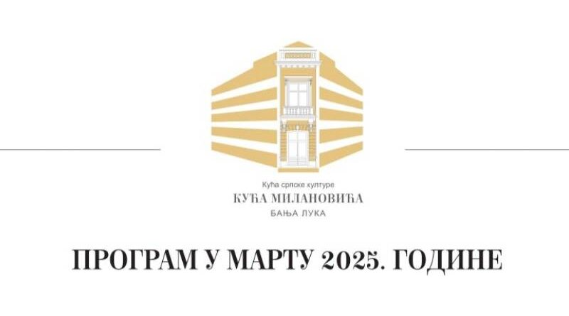 Kuća Milanovića: Pogledajte program za mart