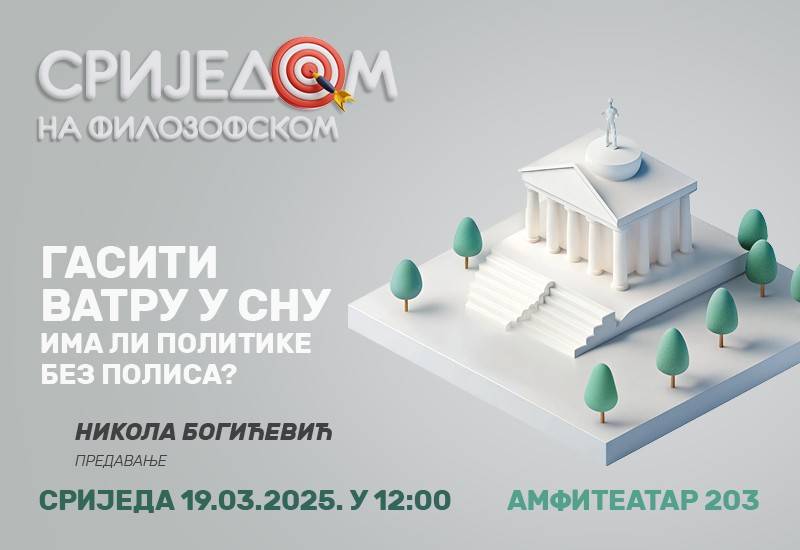 Srijedom na Filozofskom: Predavanje Nikole Bogićevića – Ima li politike bez polisa?