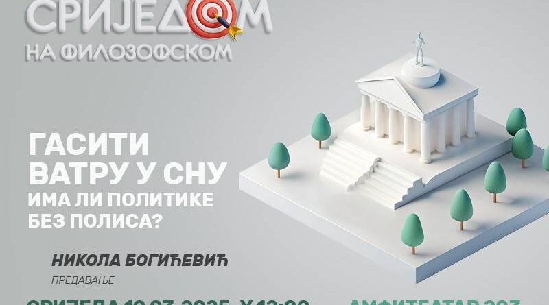 Srijedom na Filozofskom: Predavanje Nikole Bogićevića – Ima li politike bez polisa?