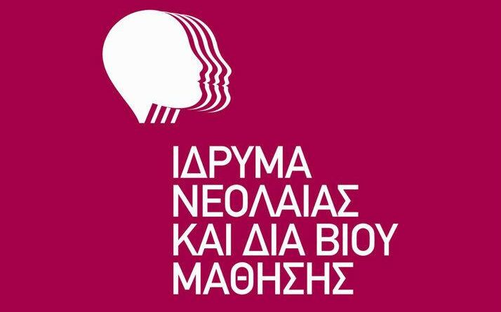 Partnership Building Activity on Inclusion