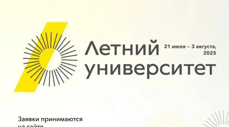 "Letnji Univerzitet" u Rusiji