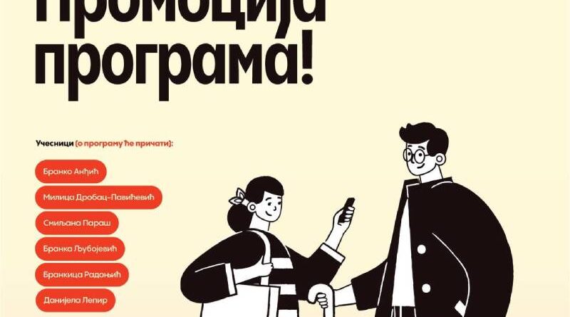 NAUM – Promocija programa za rad sa nadarenim i talentovanim učenicima