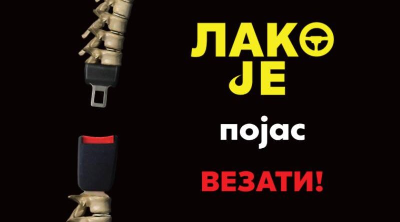 Počela preventivna kampanja „Lako je pojas vezati“