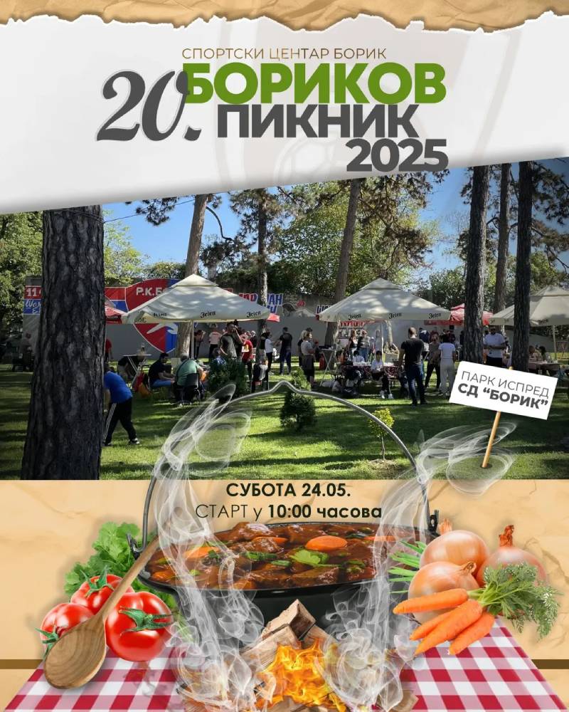 Jubilarni 20. "Borikov piknik"