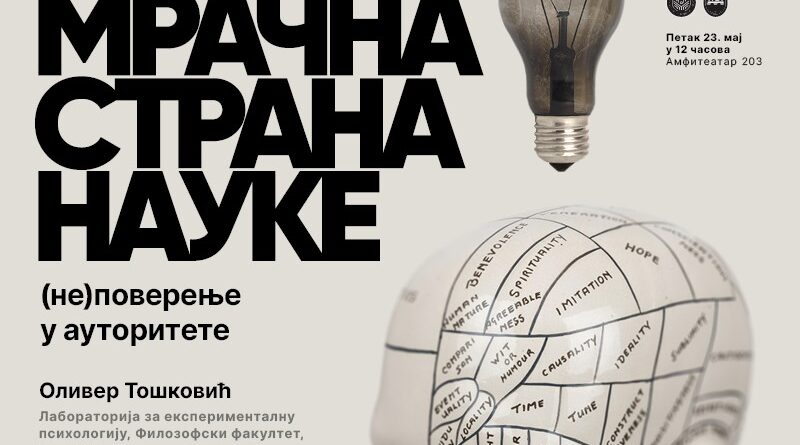 Mračna strana nauke: Predavanje dr Olivera Toškovića na Filozofskom fakultetu