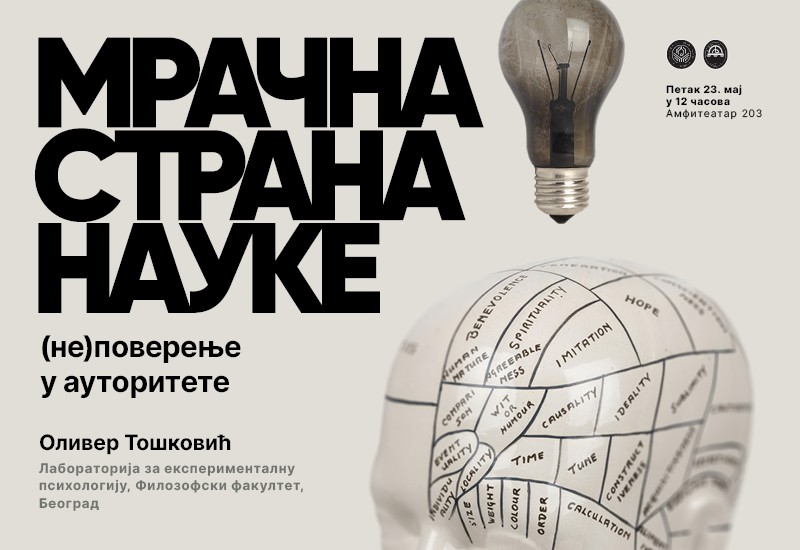 Mračna strana nauke: Predavanje dr Olivera Toškovića na Filozofskom fakultetu