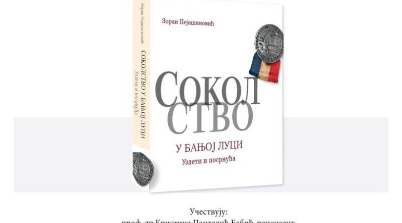 Četvrtak u Banskom dvoru: Promocija knjige „Sokolstvo u Banjoj Luci. Uzleti i posrnuća“ autora dr Zorana Pejašinovića