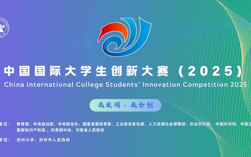 Otvorene prijave za takmičenje studentskih inovacija