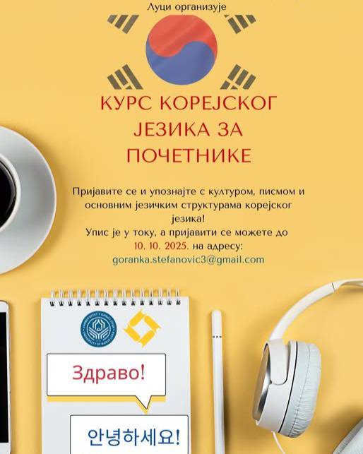Kursevi korejskog jezika za početnike