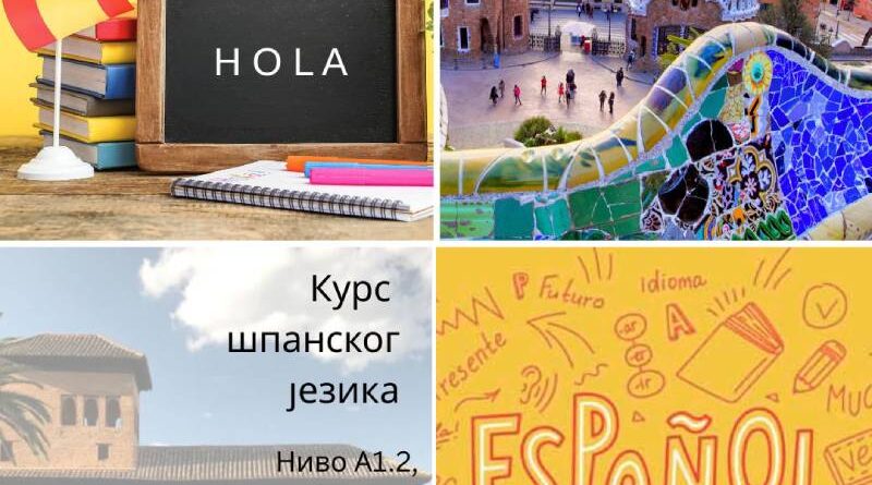 Kurs španskog jezika
