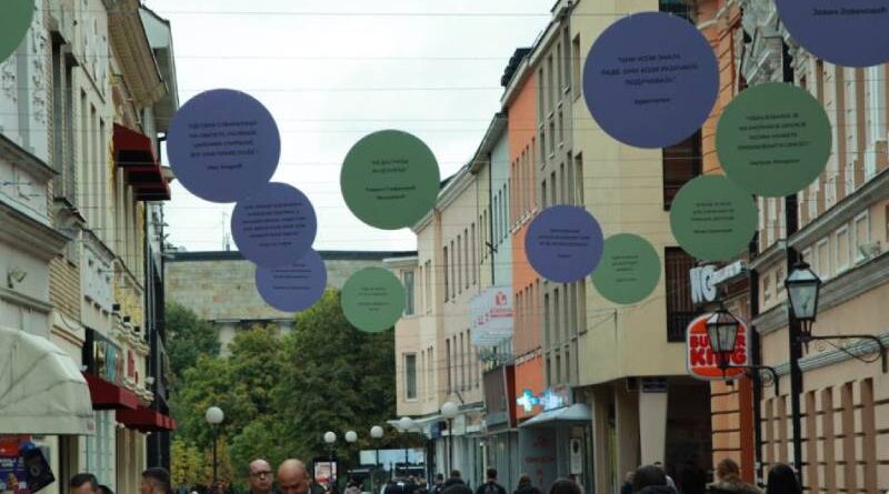 Nova umjetnička instalacija: Gospodsku ulicu krase citati velikih književnika i mislilaca